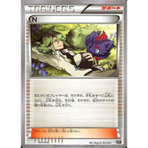 N 011/018 SMB サポート ポケモンカードゲーム サン&ムーン プレミアムトレーナーボックス